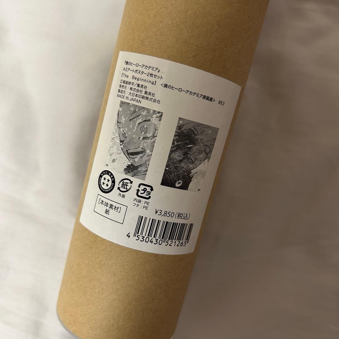 ヒロアカ原画展　A2アートポスター2枚セット