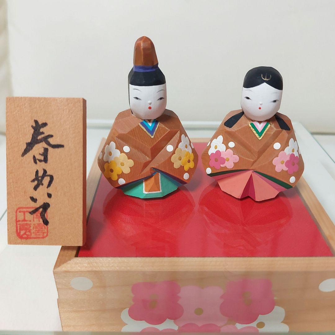 ◆南雲 伊予一刀彫 雛人形 春めいて お雛様