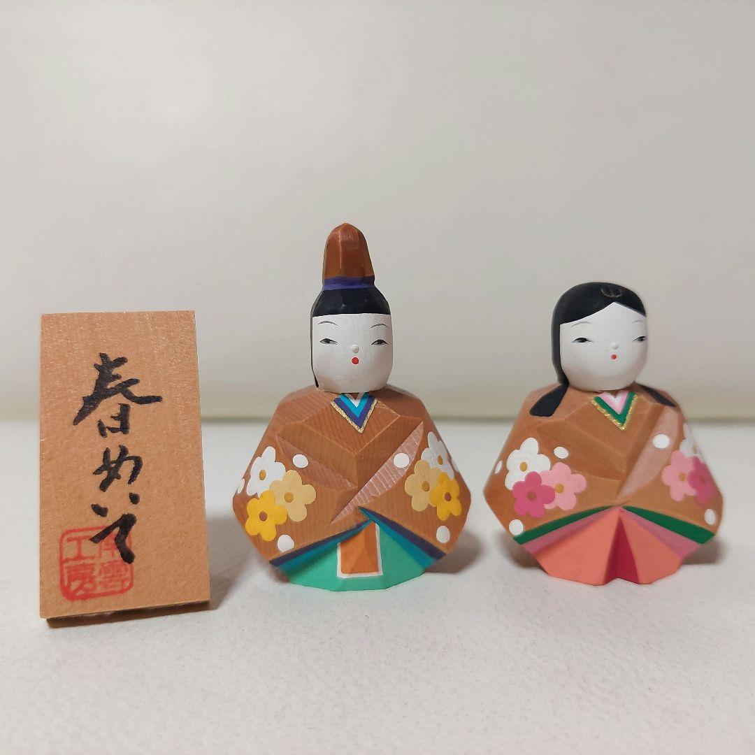 ◆南雲 伊予一刀彫 雛人形 春めいて お雛様