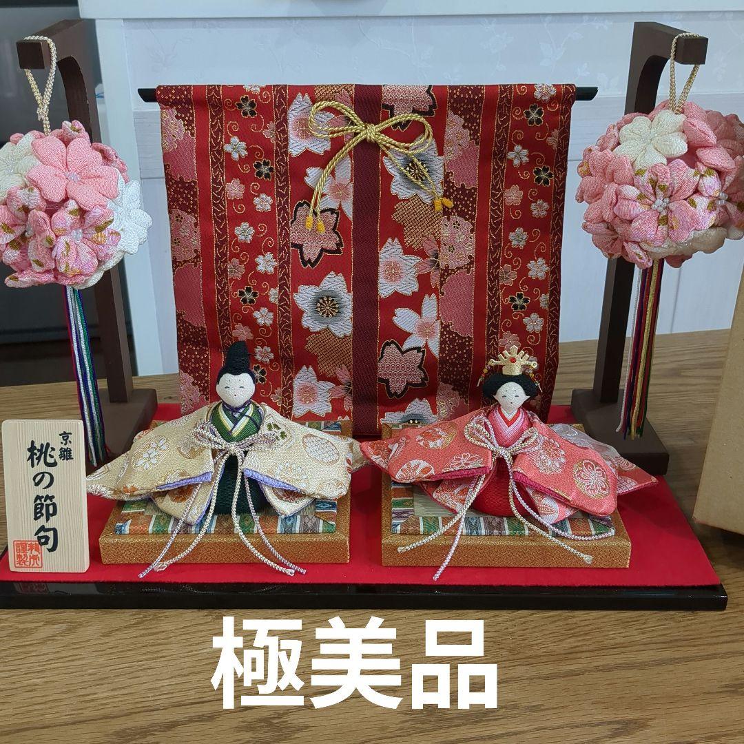 極美品★龍虎堂雛人形　ちりめん細工雛人形リュウコドウ花玉段雛壇飾り
