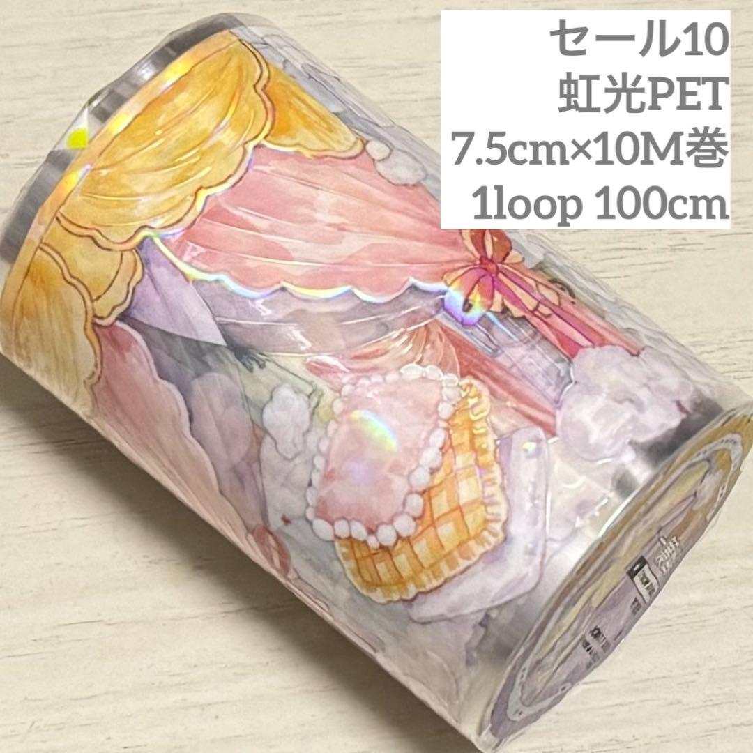 セール10 海外 PETテープ マスキングテープ