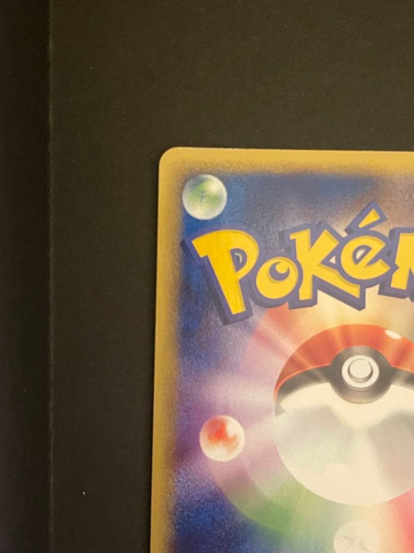 ポケモンカード　アクア団のカイオーガ