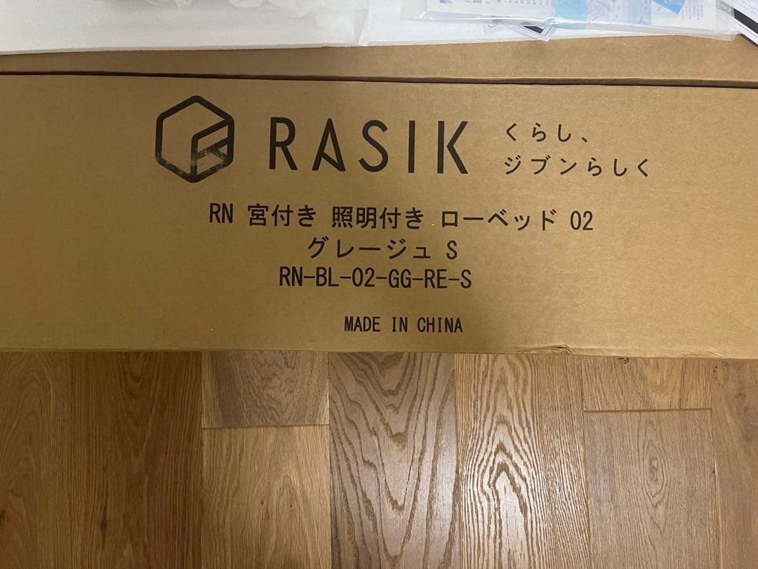 LED照明＆棚付きローベッド 『Famite ファミーテ』 グレージュ