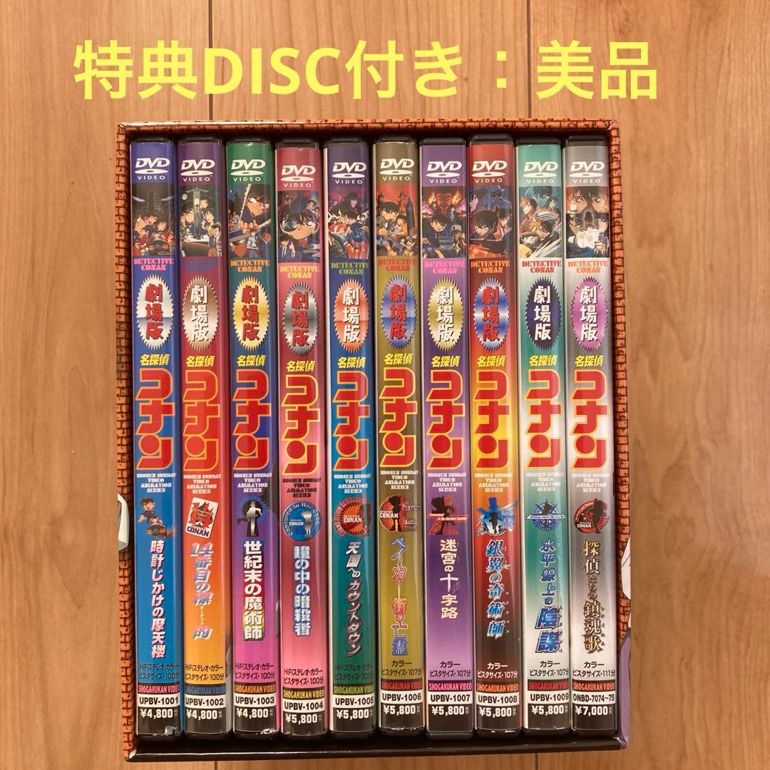 名探偵コナン 劇場版DVD BOX 10作品（11枚組）セット