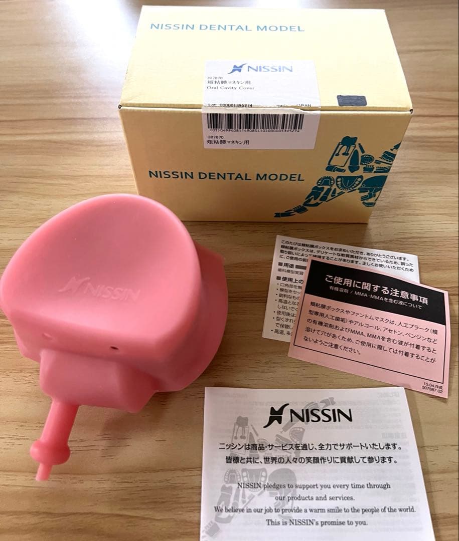 歯科実習 顎模型 頬粘膜 粘膜型 模型歯 モデルホルダー NISSIN