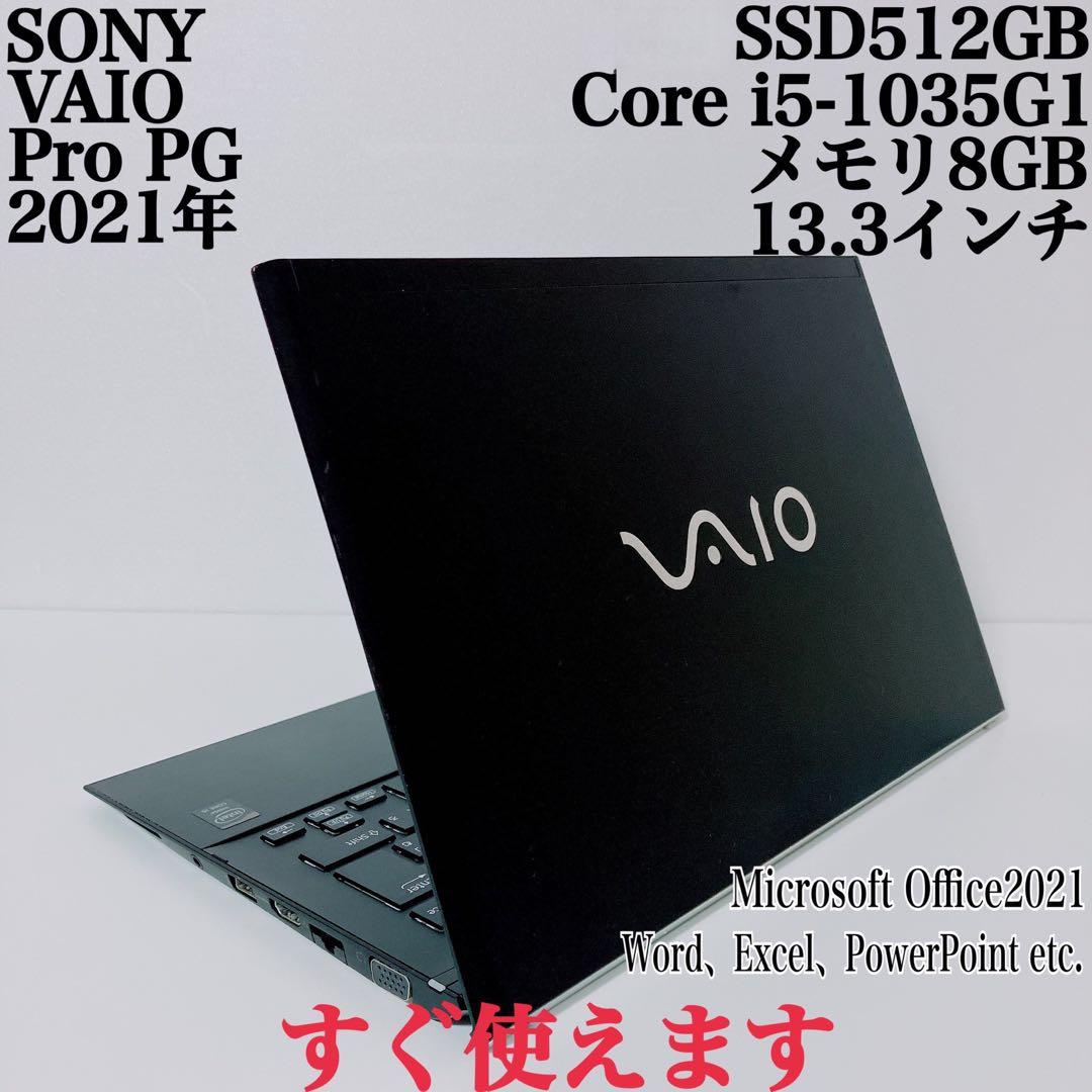 【美品】VAIO 爆速SSD512GB 8GB第10世代パソコン バイオPC
