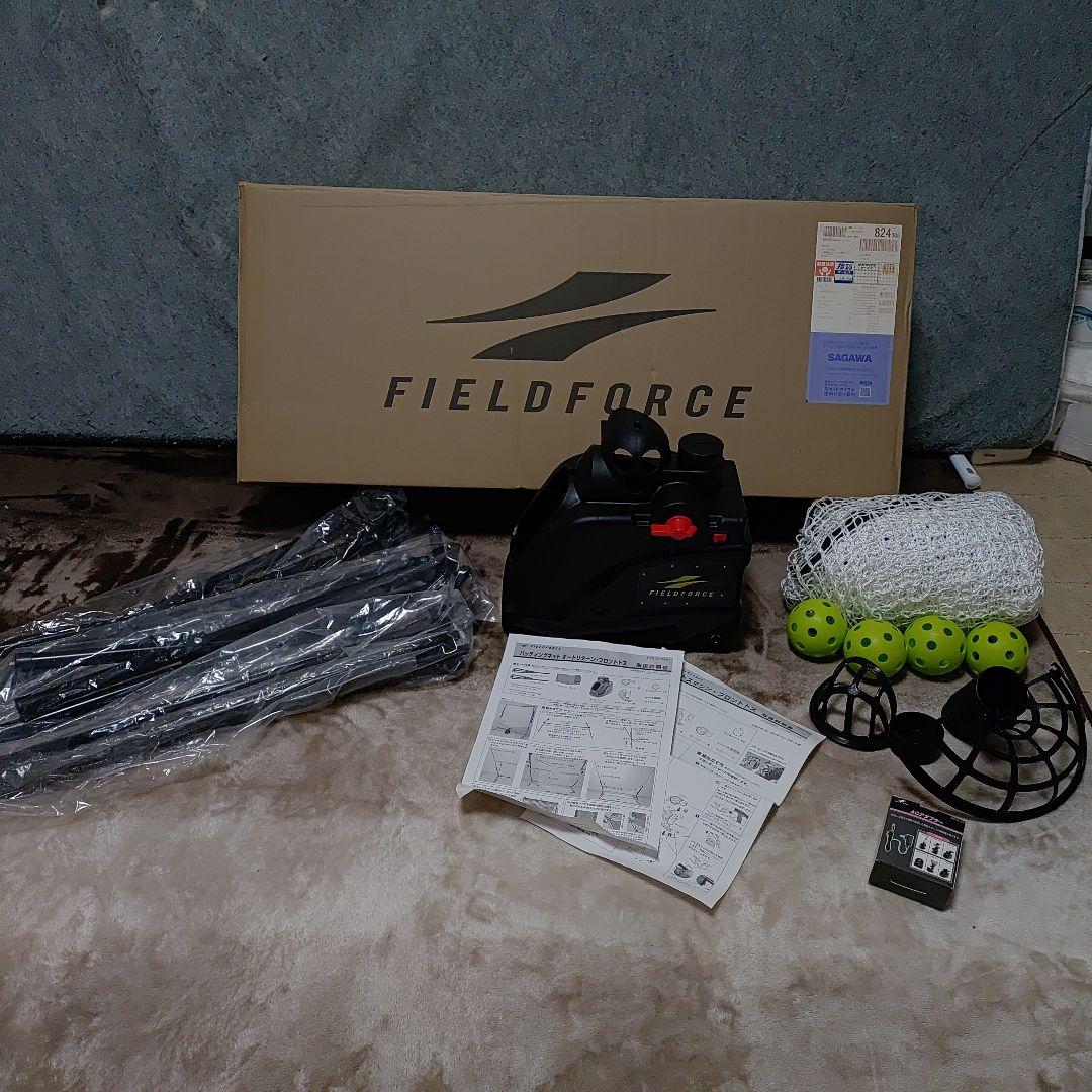フィールドフォース　バッテングマシン