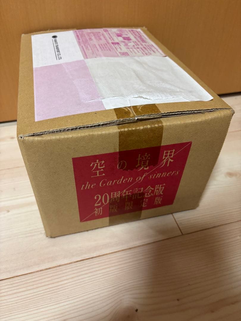 【12/16まで値下げ中】初版限定版 空の境界 20周年記念版