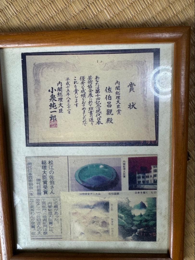 骨董品名陶 大皿 緑紫のグラデーション