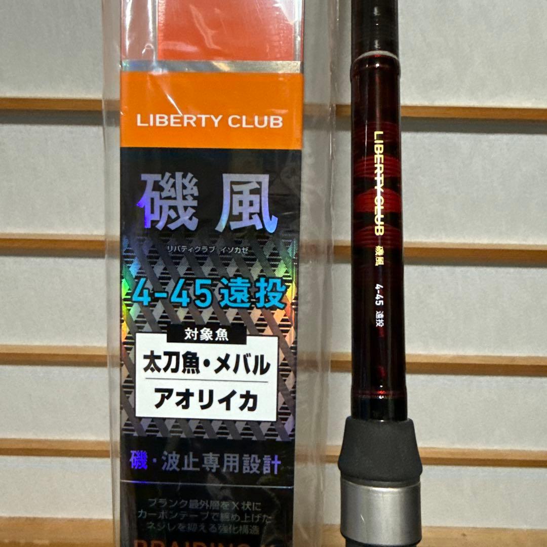 LIBERTY CLUB BRAIDING X 磯竿 4-45遠投