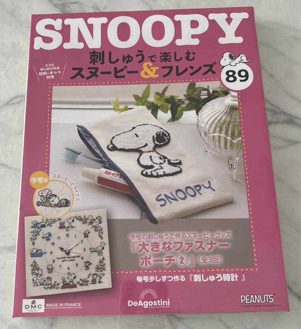刺しゅうで楽しむスヌーピー&フレンズ81〜100号　ディアゴスティーニ　新品