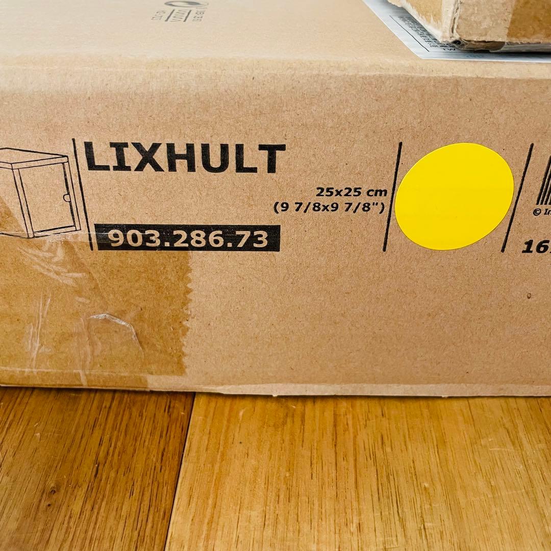 【新品未使用】未開封 LIXHULT リックスフルト キャビネット 黄 白 廃盤