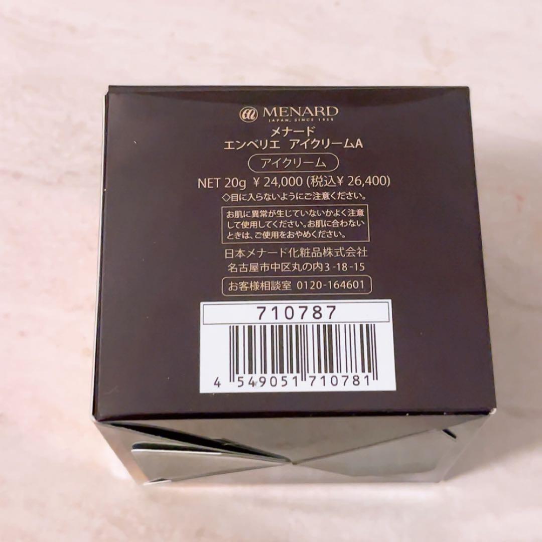 ca☆未使用☆ メナード エンベリエ アイクリーム 20g MENARD