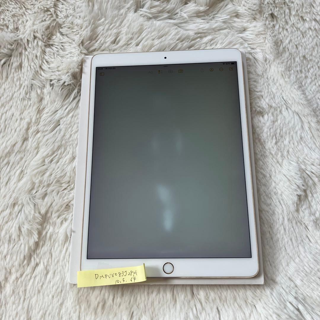 【完動品】iPad Pro 10.5 64GB 【すぐ発送】　【付属品】