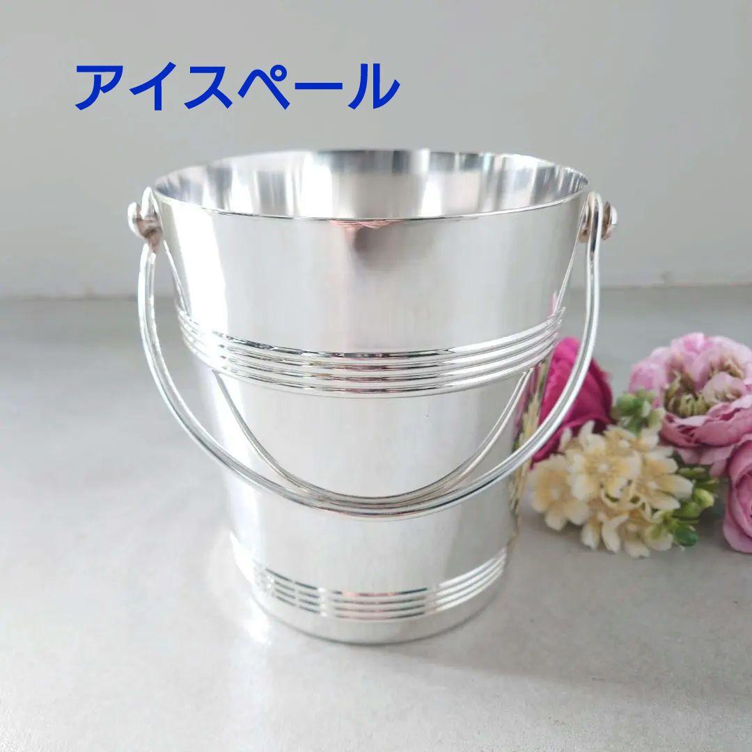 希少 美品 クリストフル アイスクーラー アイスペース