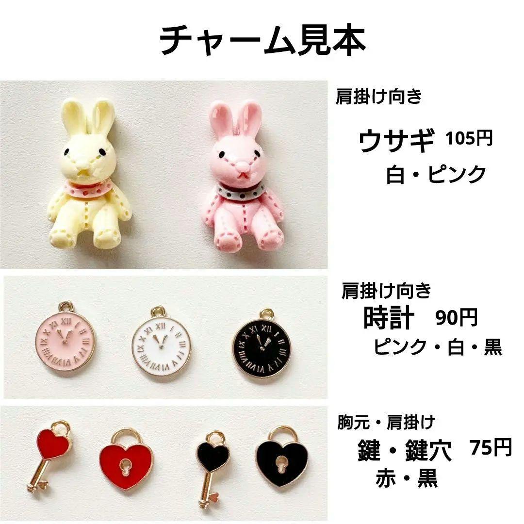 ぬい服　オーダー見本　アリス関係　装飾・肩掛けチャーム見本