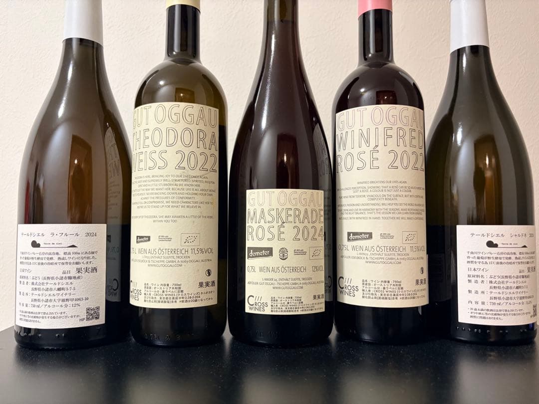 テールドシエル2本セット