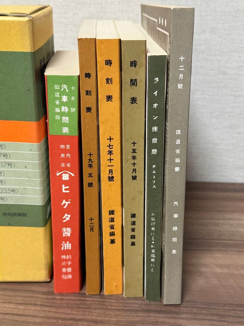 時刻表復刻版 JTB　戦前・戦中編