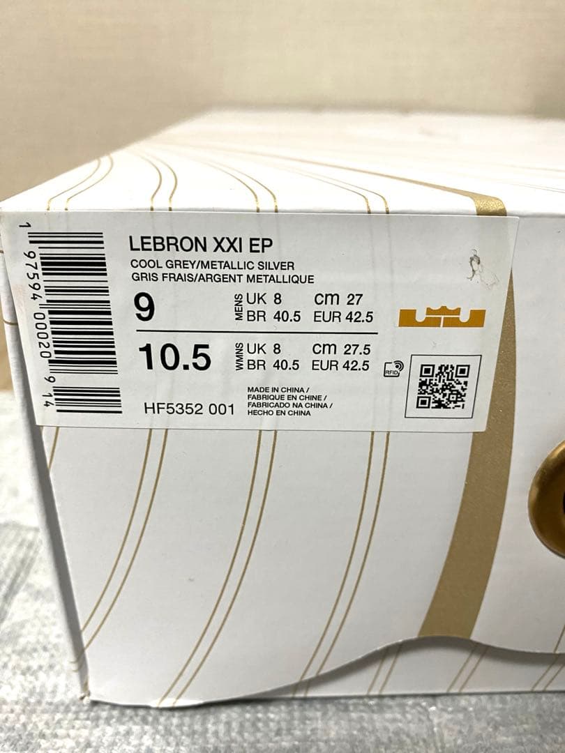 ナイキ　レブロン21 クールグレー　Nike Lebron 21