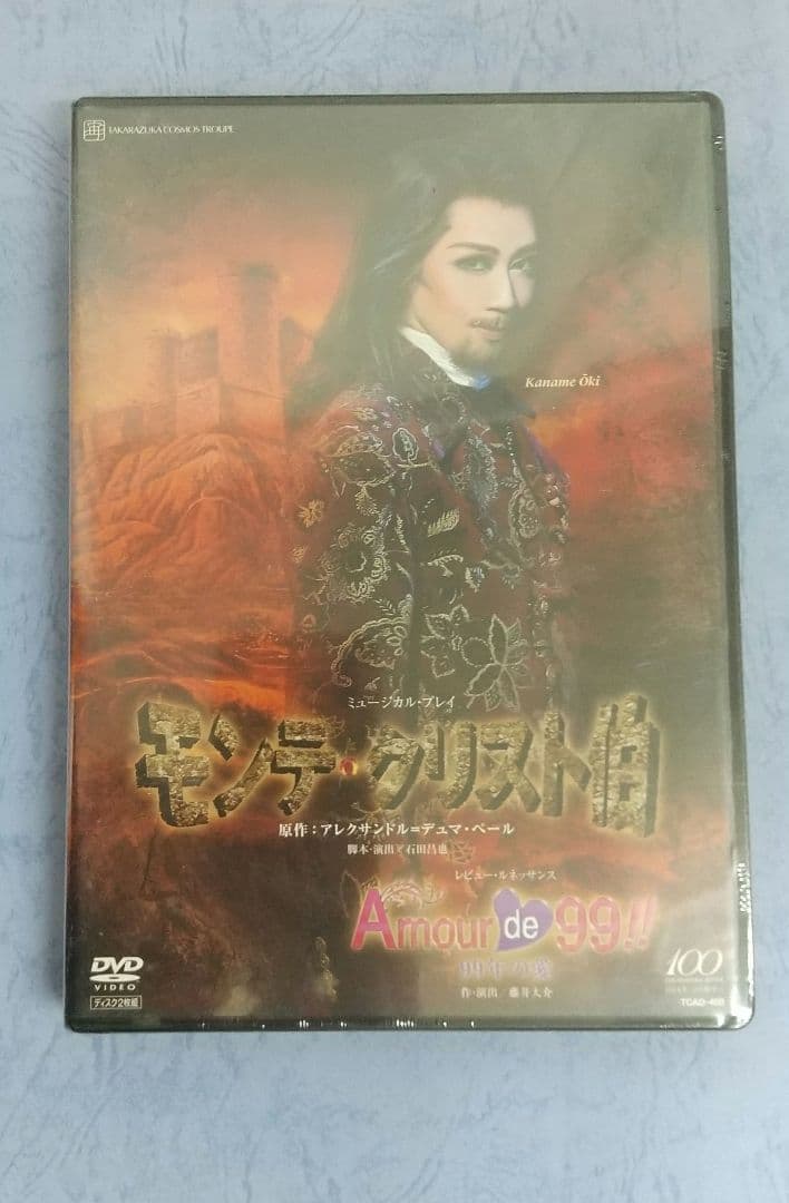 宙組 宝塚大劇場公演 ミュージカル・プレ モンテ・クリスト伯/レビュー・ルネッ…