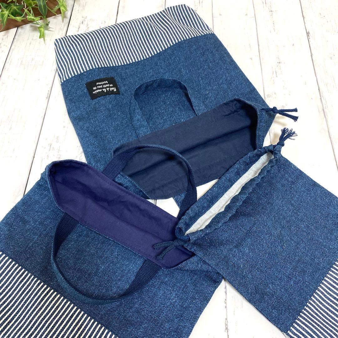 さらぴ 入園入学セット デニム×ヒッコリーストライプ ハンドメイド