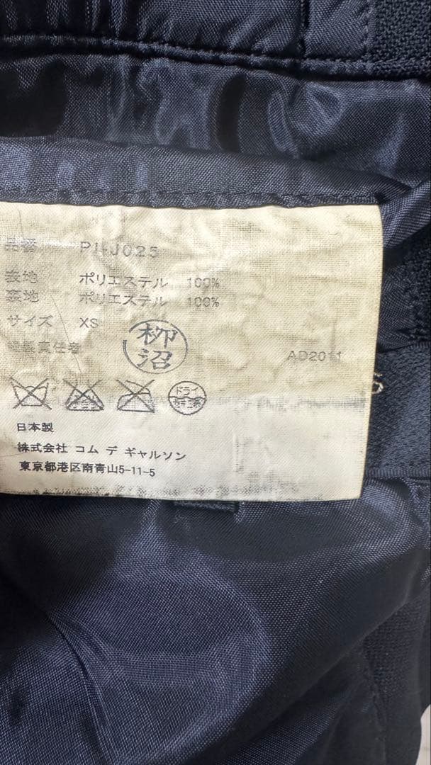 COMME des GARÇONS ダッフルジャケット