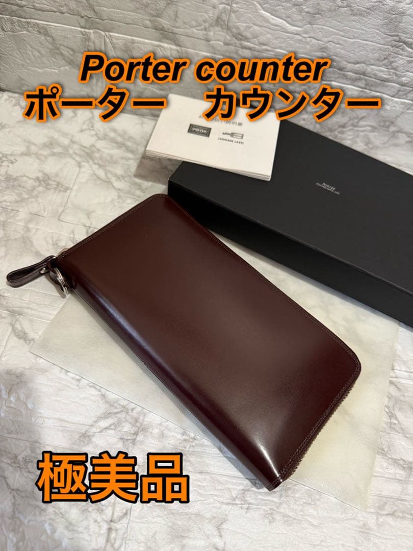 PORTER COUNTER ポーター　カウンター　吉田カバン　長財布　レザー