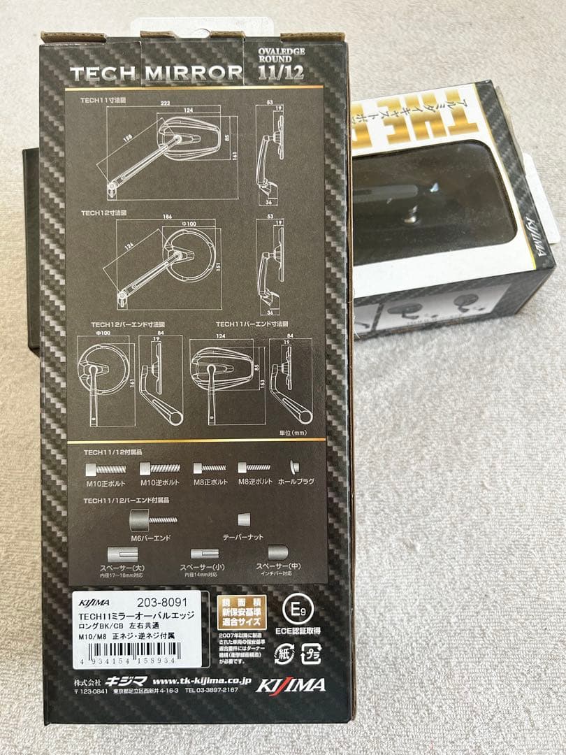 KIJIMA TECH11オーバルエッジ ロングブラック/カーボン 左右セット