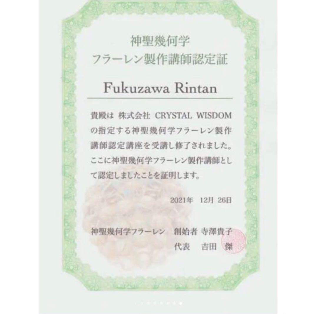 神聖幾何学フラーレン✨8mmアクアオーラ　宇宙エネルギー　幸福呼ぶの奇石✨