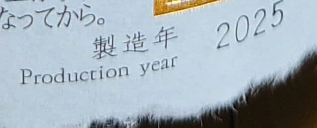 十四代　中取り超極　純米大吟醸　720ml　化粧箱付き