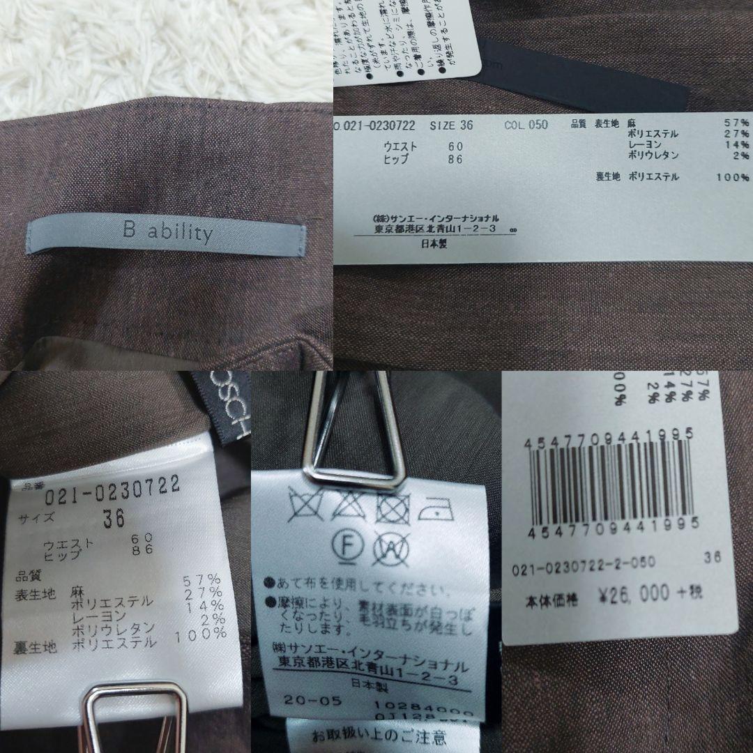 新品タグ付き BOSCH ボッシュ リネン ノーカラー パンツスーツ