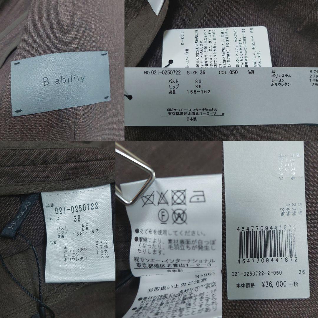 新品タグ付き BOSCH ボッシュ リネン ノーカラー パンツスーツ