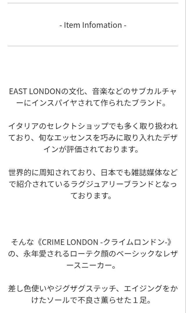 たっかん■新品3.6万:CRIME LONDON「レザーコンビスニーカー」