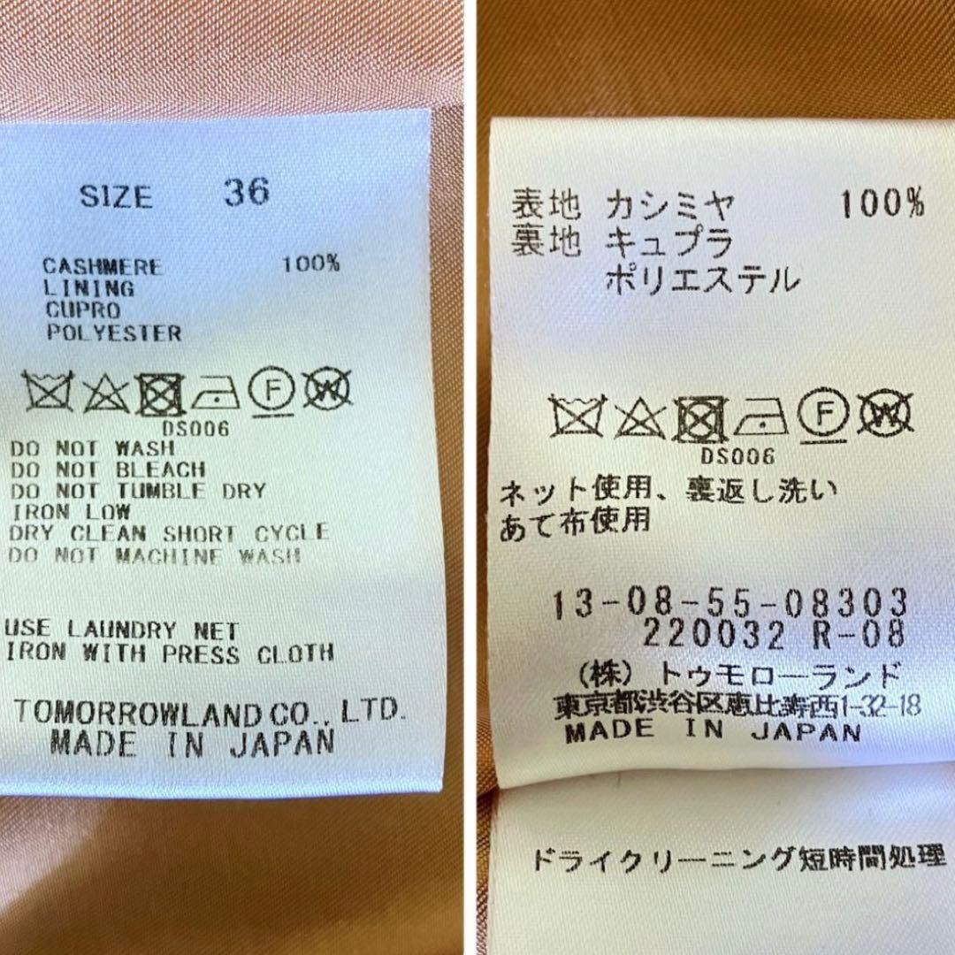 週末限定特価！新品未使用！トゥモローランド　カシミヤコート