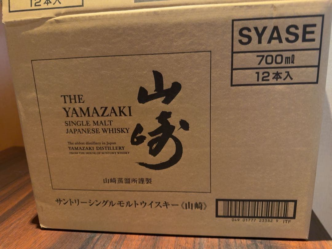 サントリーウイスキー山崎700ml 12本入