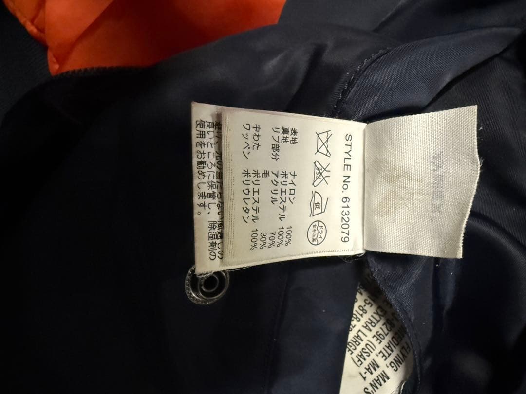 70s AVIREX MA-1 フライトジャケット