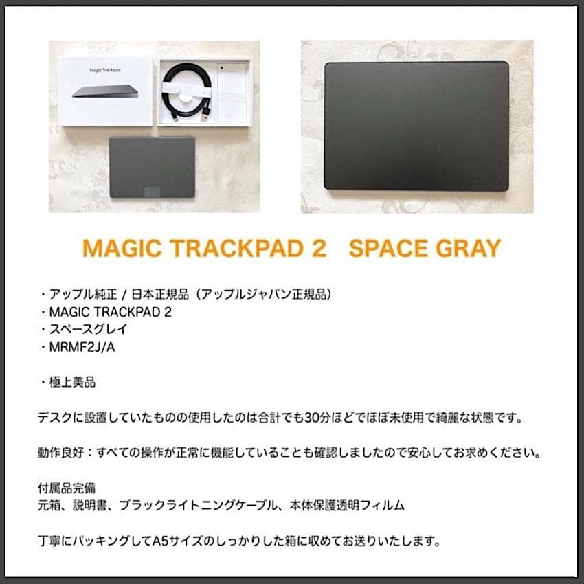 極上優良品｜スペースグレイ｜MAGIC TRACKPAD 2｜APPLE純正
