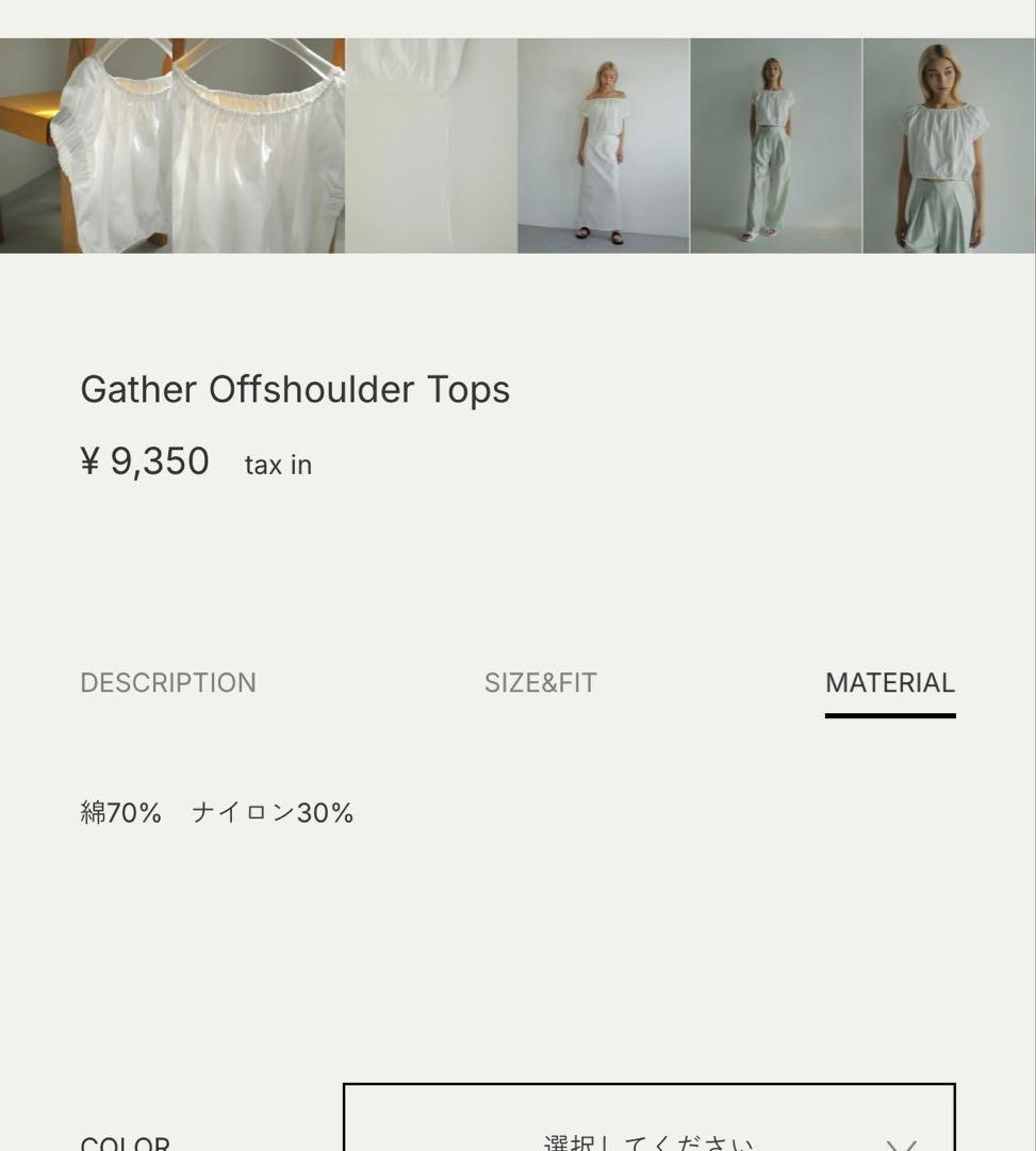 トップス anuke Gather Offshoulder Tops