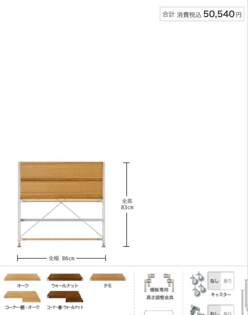 無印良品　ステンレスユニットシェルフ　引き出し付き