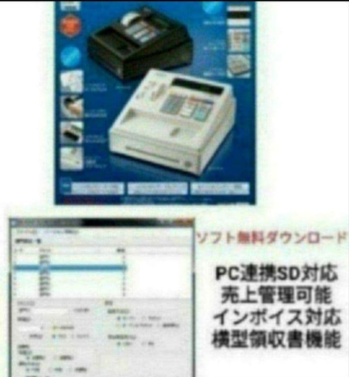 シャープレジスター　XE-A147　PC連携売上管理フル設定無料　147654