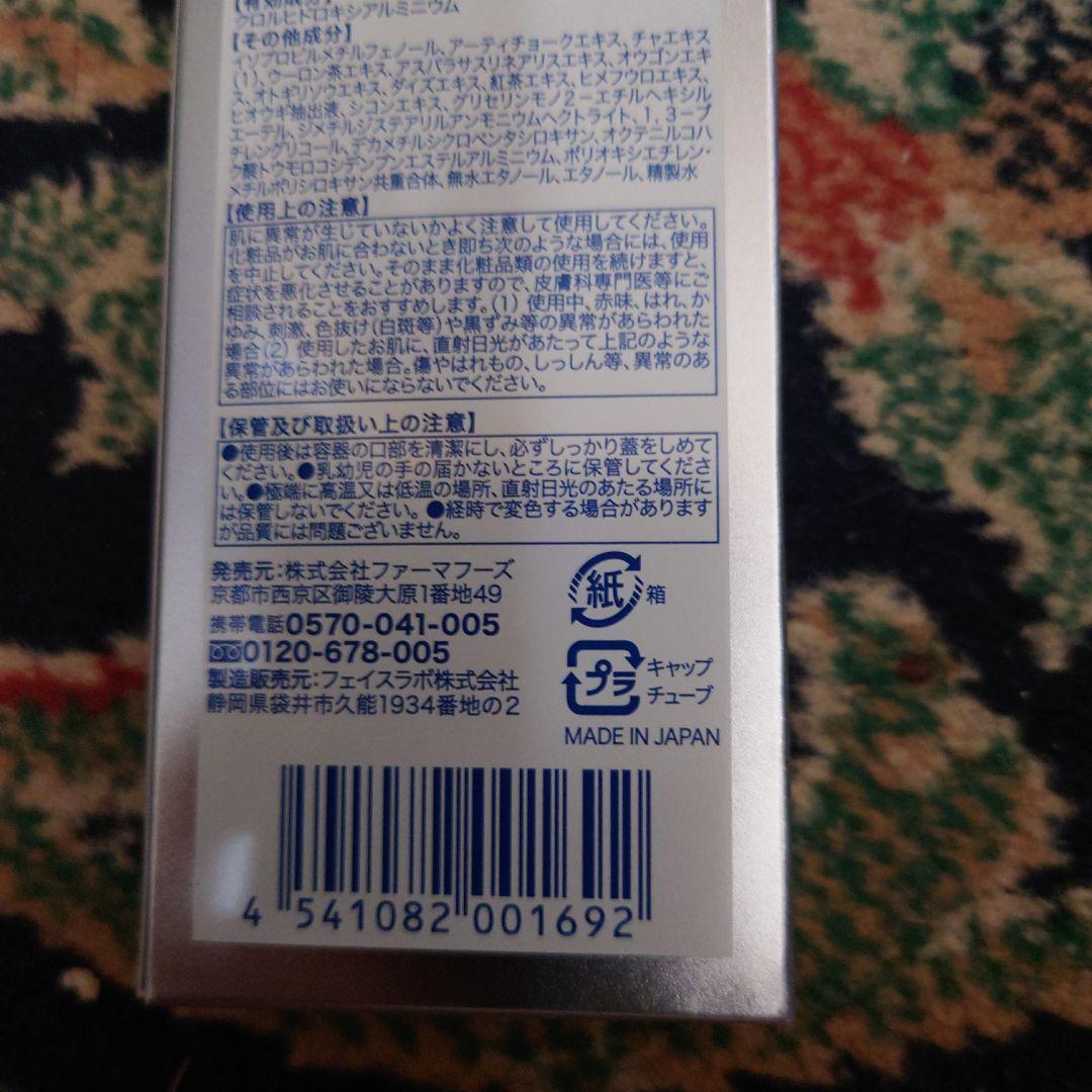 BODY GA デオドラントクリーム４本セット　㈱ファーマフーズ