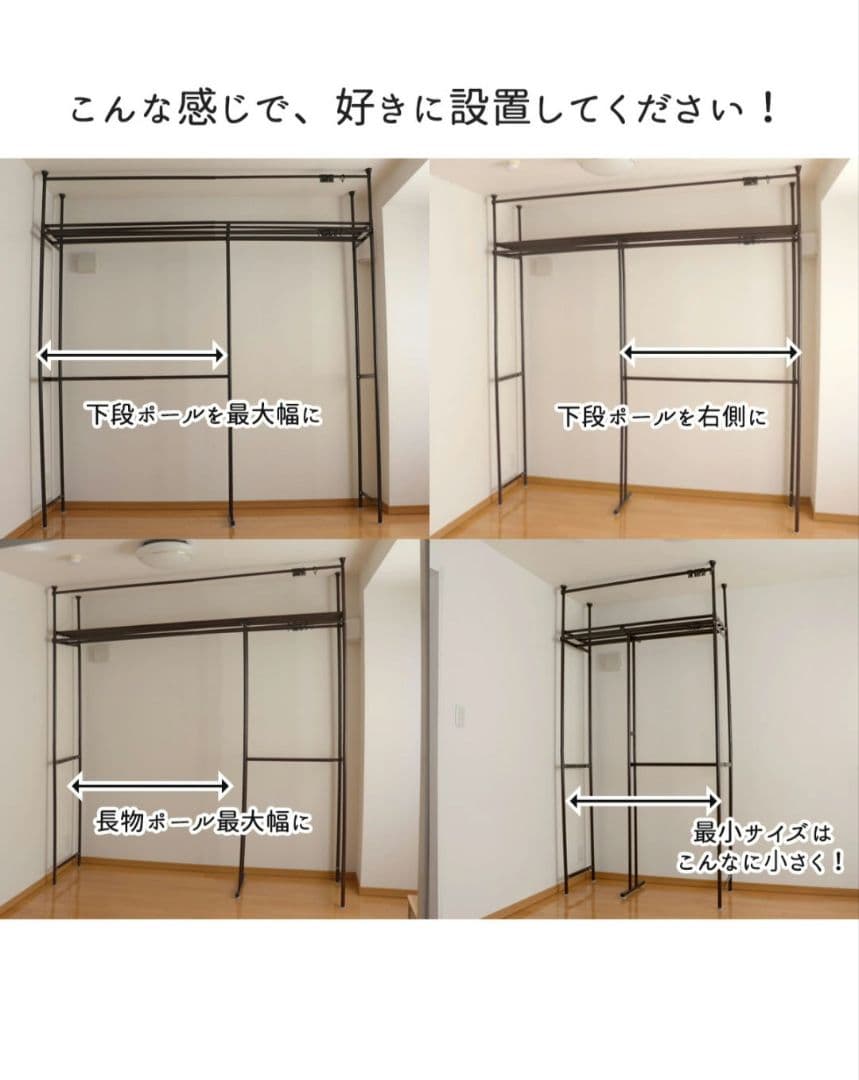 ツッパリハンガーラック ワイド