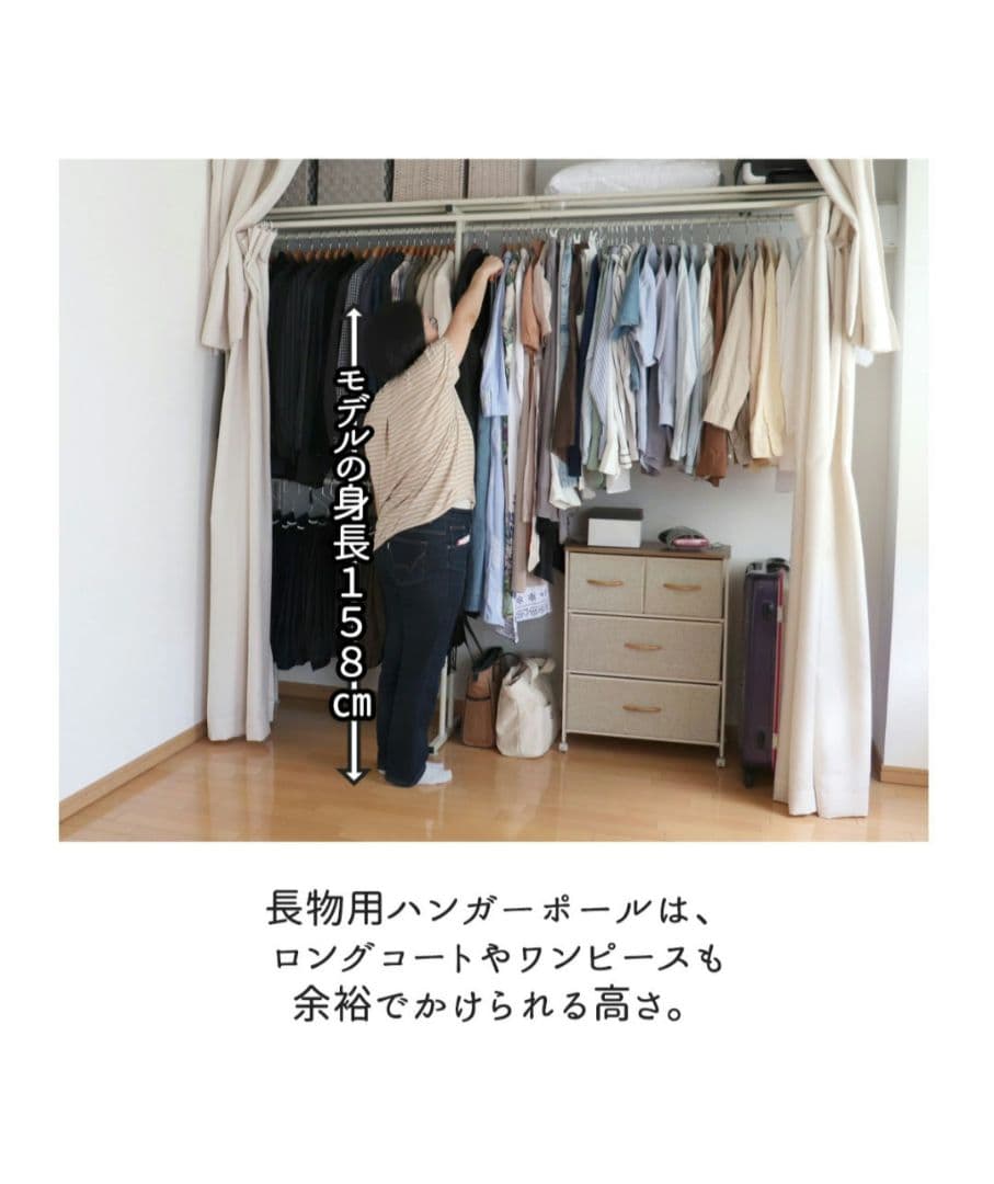 ツッパリハンガーラック ワイド