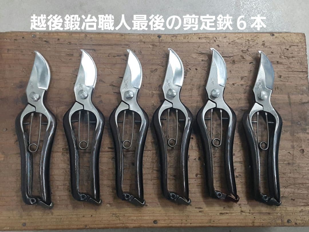 値下げ越後鍛冶職人　利房作最後の剪定鋏