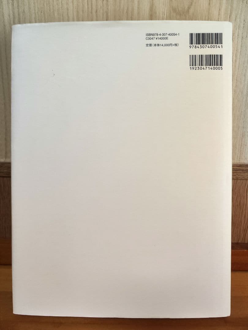 爪 基礎から臨床まで 改訂第2版　東禹彦