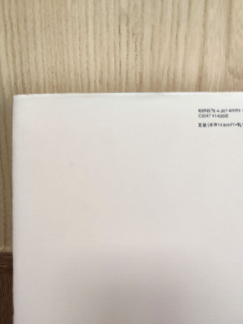 爪 基礎から臨床まで 改訂第2版　東禹彦