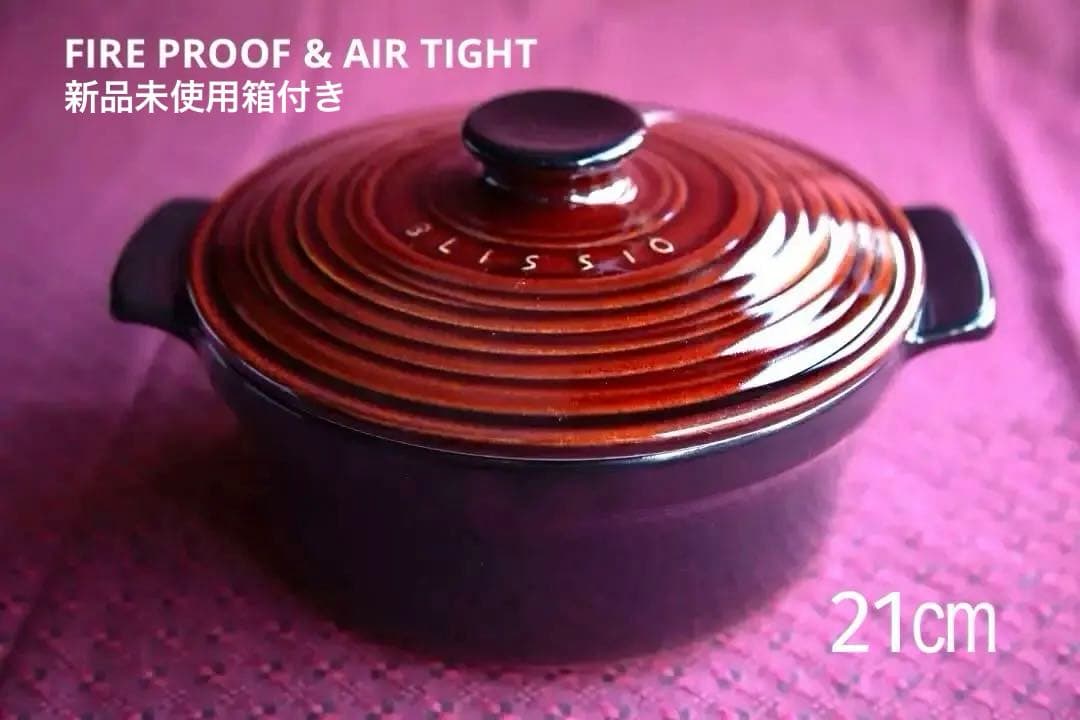 未使用　無水鍋　土鍋　BLISSIO キャセロール 土鍋　FIRE PROOF