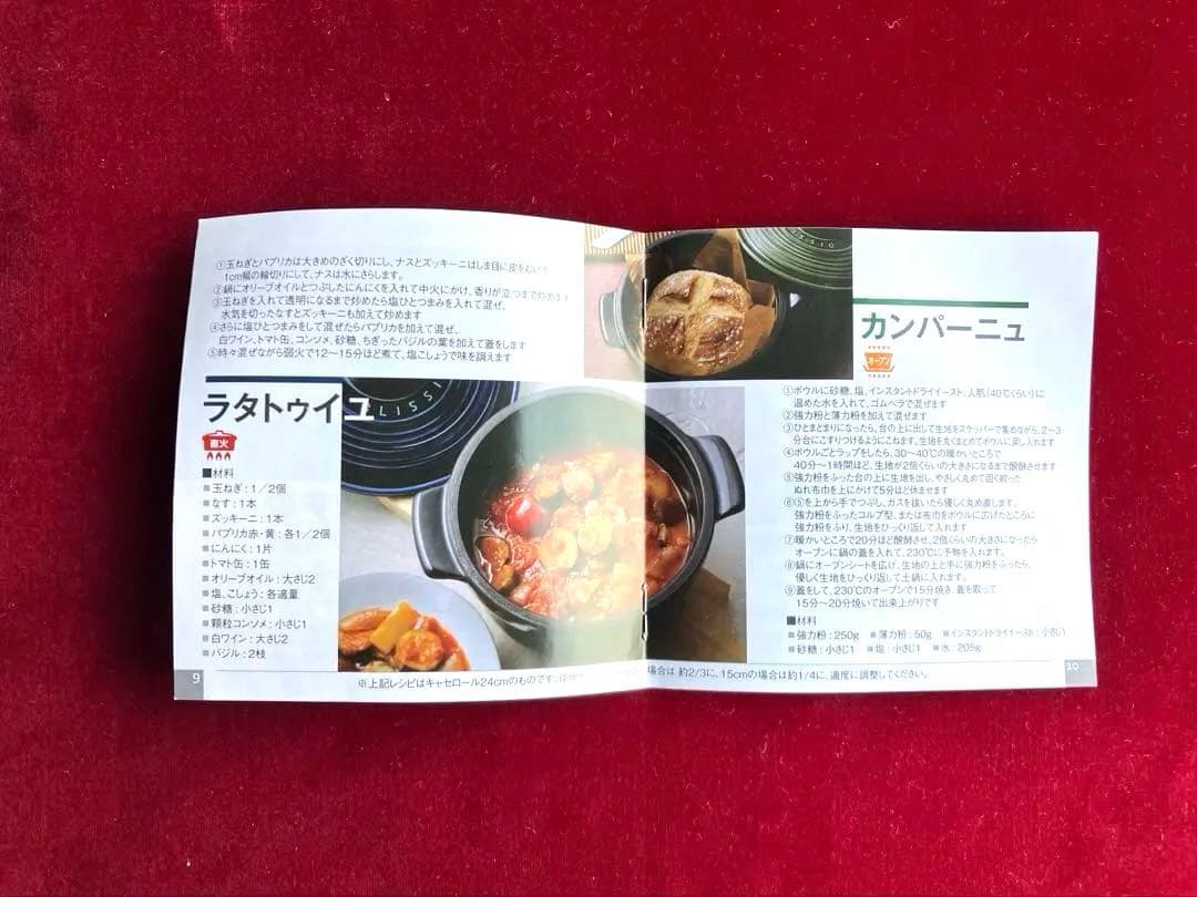 未使用　無水鍋　土鍋　BLISSIO キャセロール 土鍋　FIRE PROOF