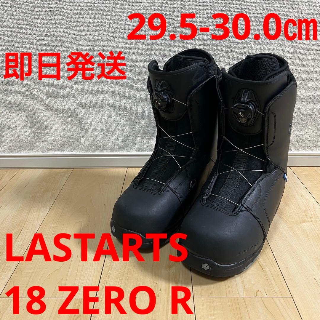 【即日発送】スノボ　LASTARTS 18 ZERO R 29.5-30.0cm