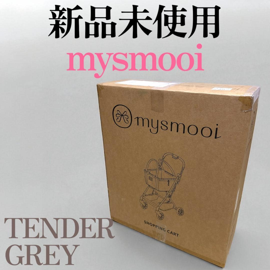 【ひでぽん 】mysmooi ショッピングカート テンダーグレー
